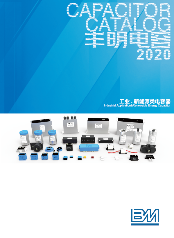 點(diǎn)擊下載：豐明電子工業(yè)電容目錄2023電子版