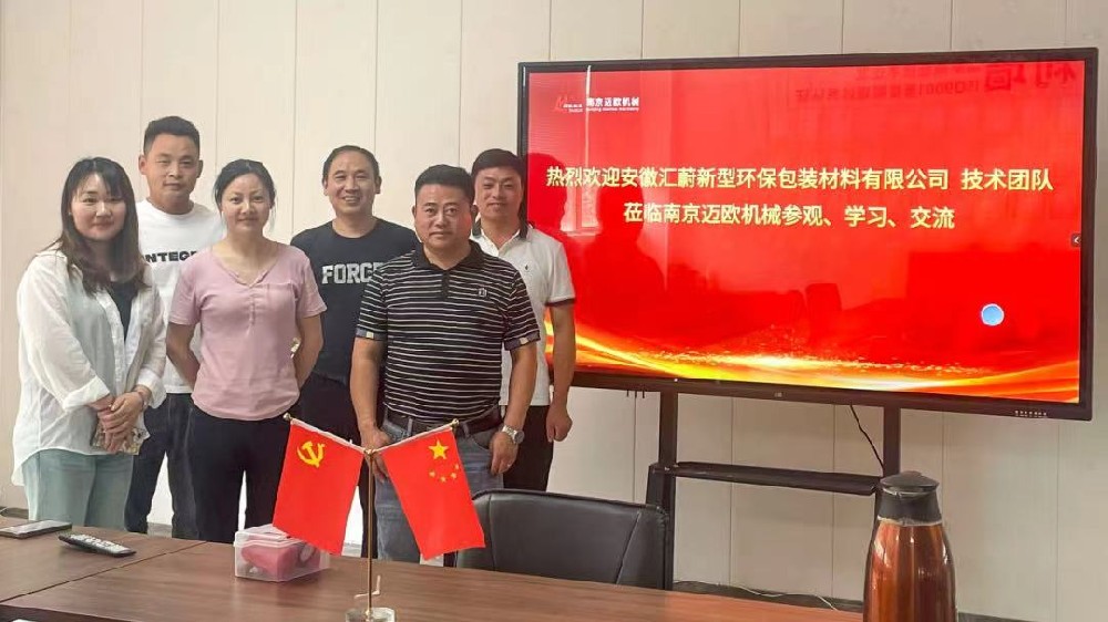 安徽客戶技術(shù)團(tuán)隊(duì)蒞臨我司參觀學(xué)習(xí)，邁歐重